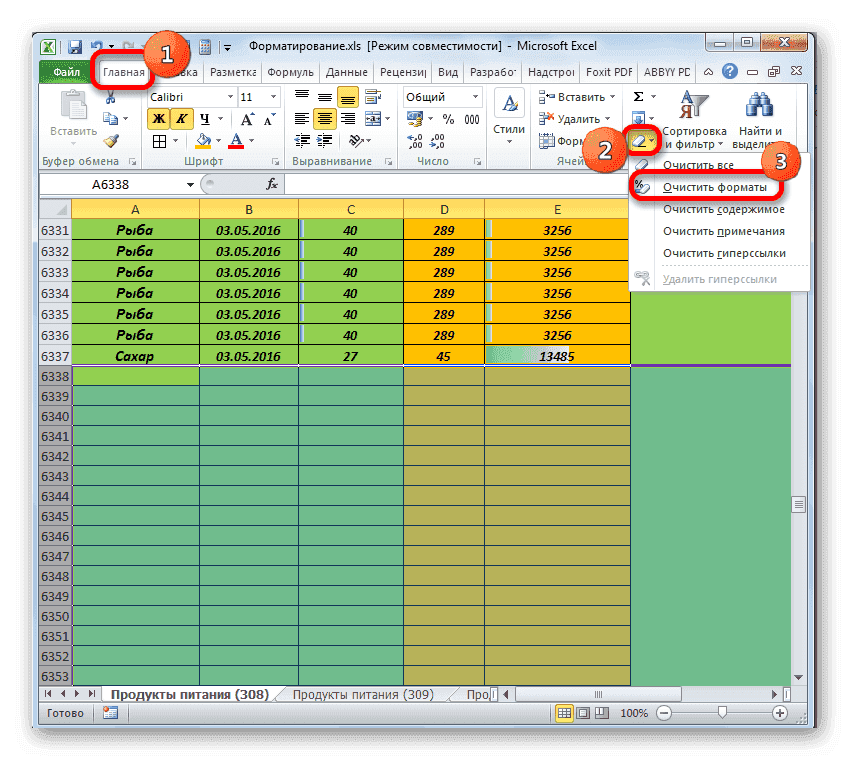 Перейти на чистые форматы в Microsoft Excel