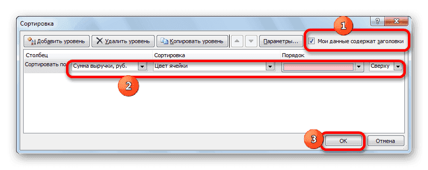 Сортировка данных в Microsoft Excel