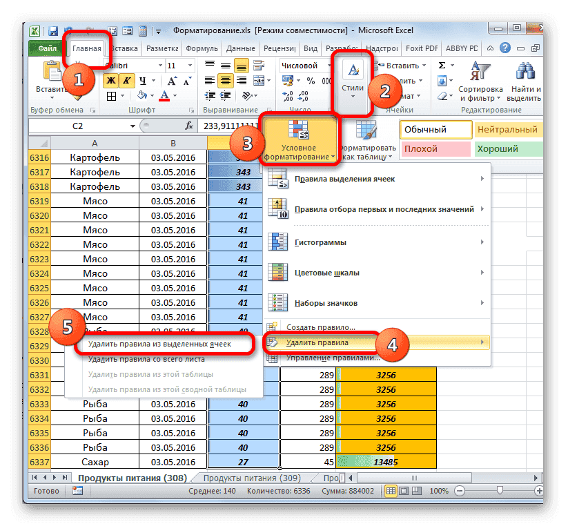 Удалить правила условного форматирования из выбранных ячеек в Microsoft Excel