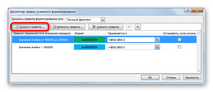 Формула Excel, если цвет ячейки, то