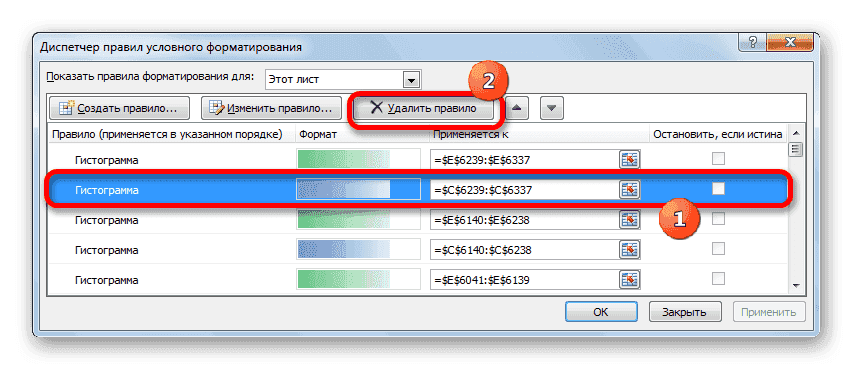 Удалить правило в диспетчере правил условного форматирования в Microsoft Excel