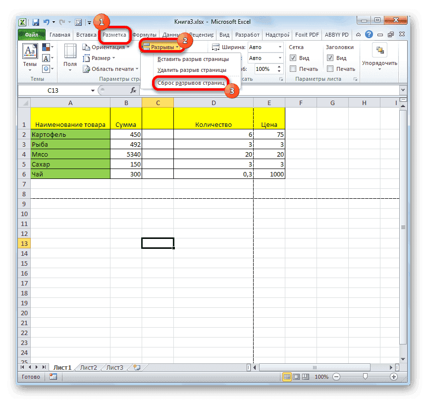 Сбросить разрывы страниц в Microsoft Excel