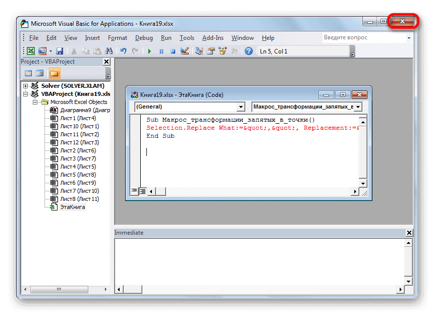 Редактор макросов в Microsoft Excel