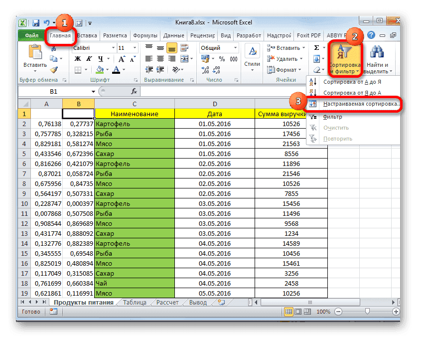 Переключиться на пользовательскую сортировку в Microsoft Excel