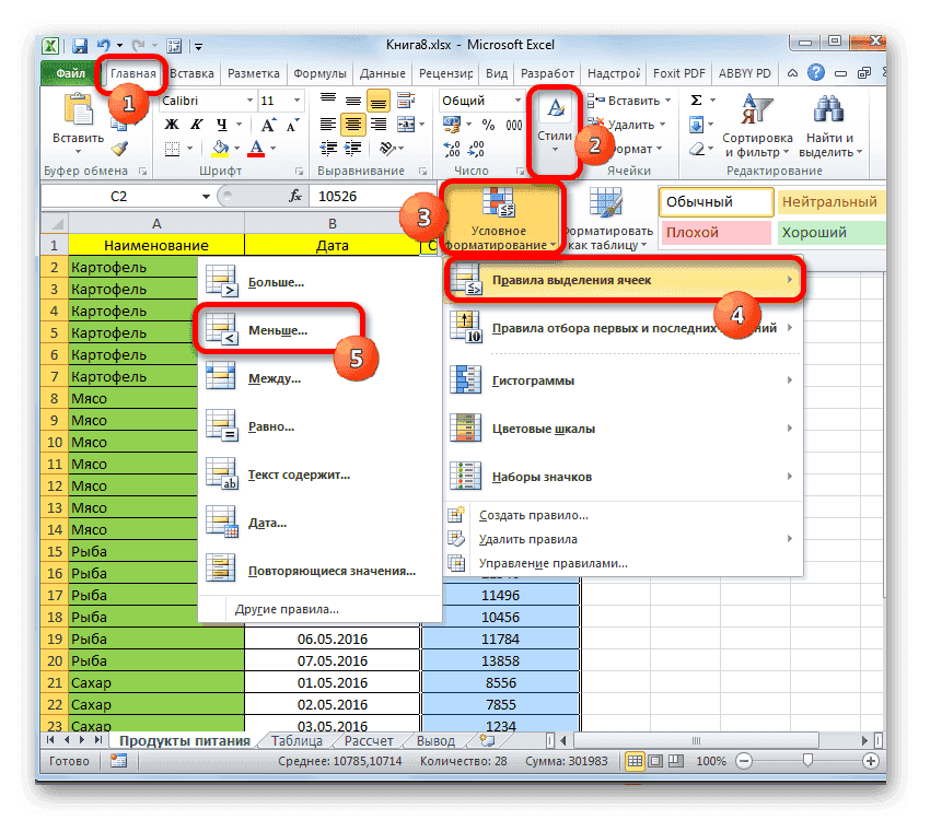 Переключиться в окно условного форматирования в Microsoft Excel