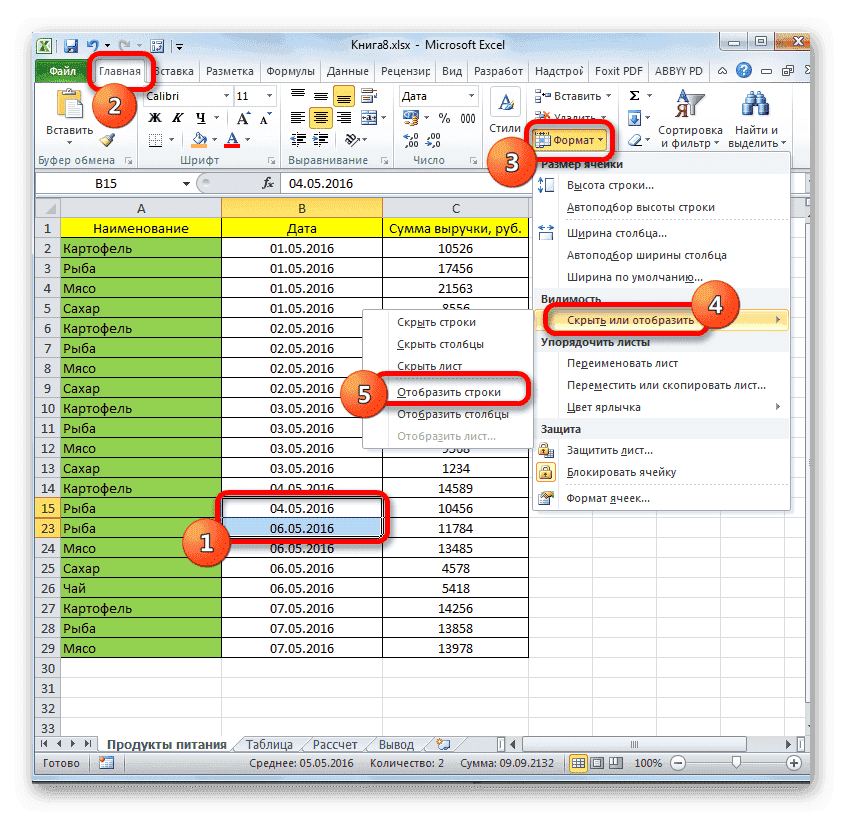 Включение отображения строк через ленту в Microsoft Excel