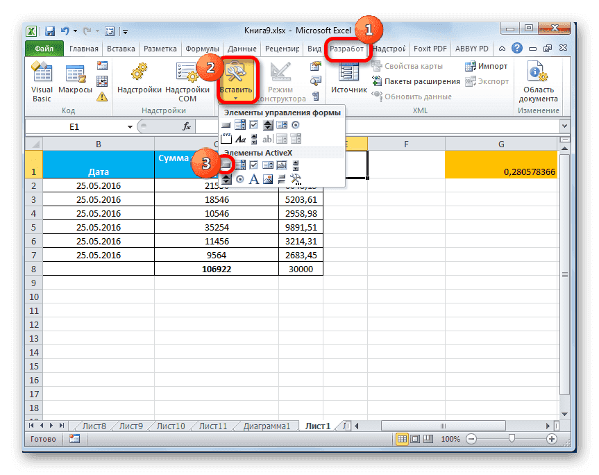 Создание кнопки с помощью элементов управления ActiveX в Microsoft Excel