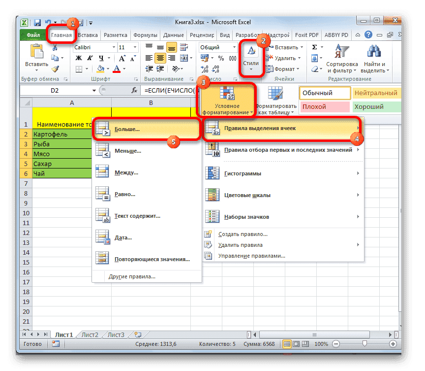 Перейти на условное форматирование в Microsoft Excel