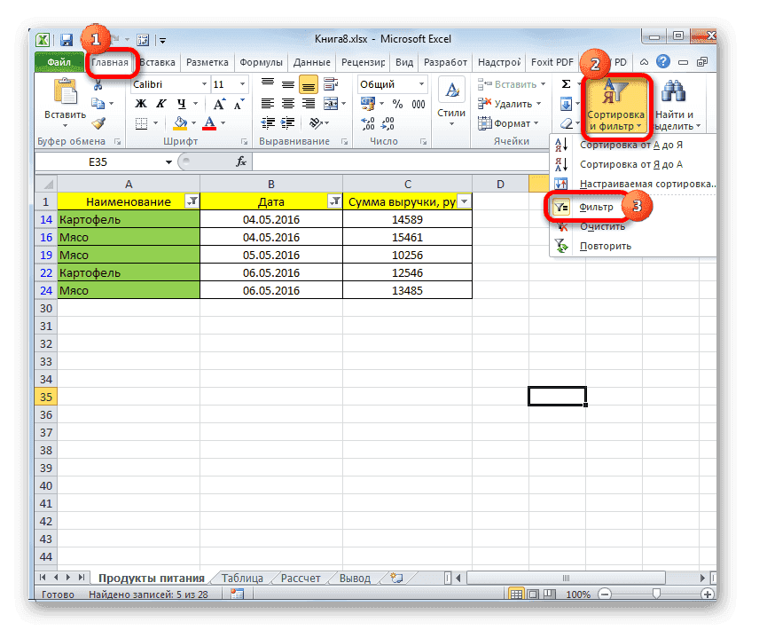Очистите фильтр на вкладке «Главная» в Microsoft Excel