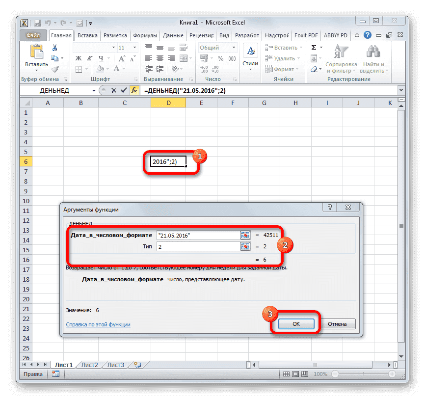 ЕЖЕНЕДЕЛЬНЫЙ ДЕНЬ в Microsoft Excel