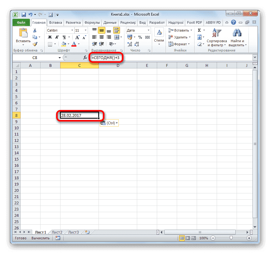 Расчет даты 3 дня назад в Microsoft Excel