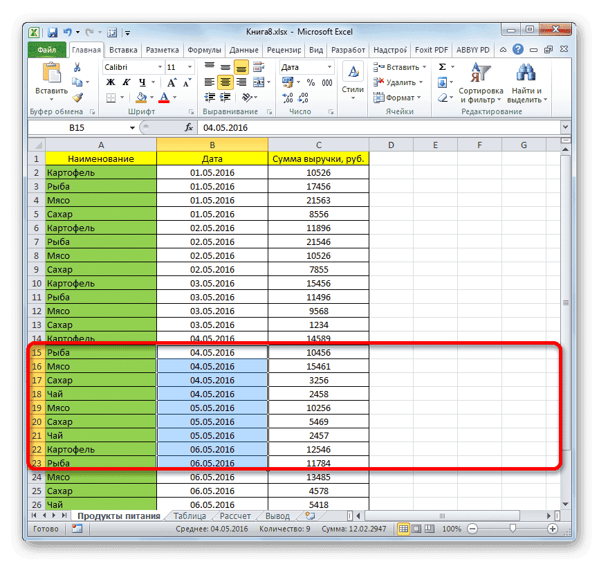 Строки, отображаемые в Microsoft Excel