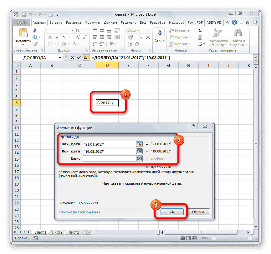 Функция PI в Microsoft Excel