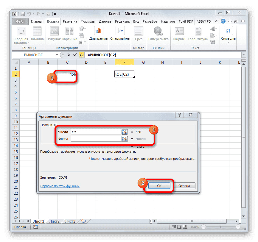Окно аргументов функции ROMAN в Microsoft Excel