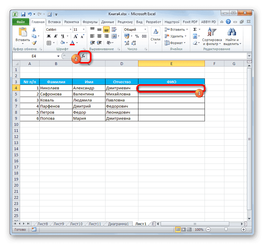 Переключитесь на мастер функций в Microsoft Excel