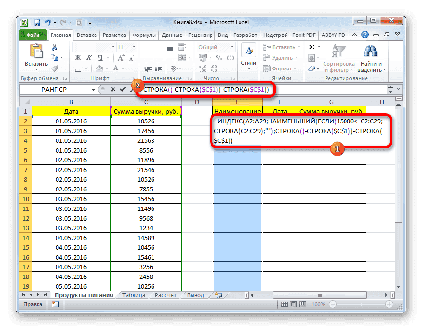 Ввод формулы в Microsoft Excel