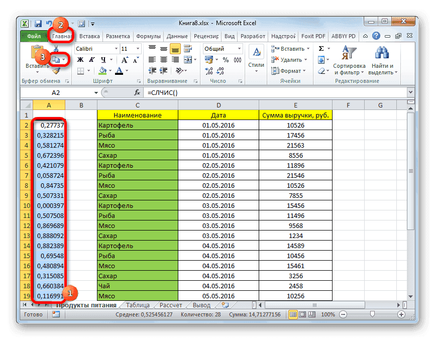 Скопировать в MicrosoftExcel