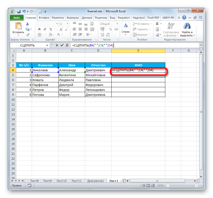 Изменения, внесенные в Microsoft Excel