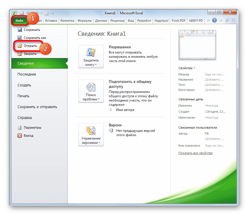 Переключитесь, чтобы открыть файл в Microsoft Excel