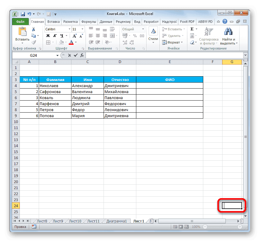 Ячейка с пробелом в Microsoft Excel
