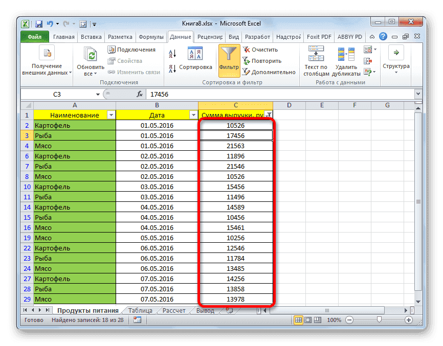 Фильтрация результатов в Microsoft Excel