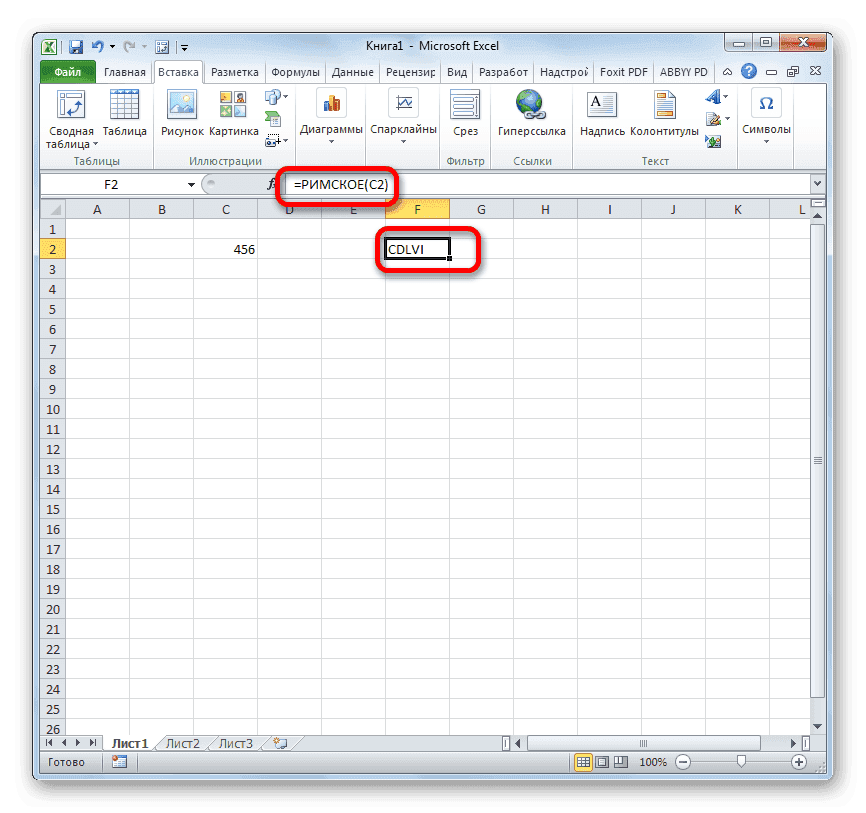 Число, преобразованное в латинскую букву в Microsoft Excel