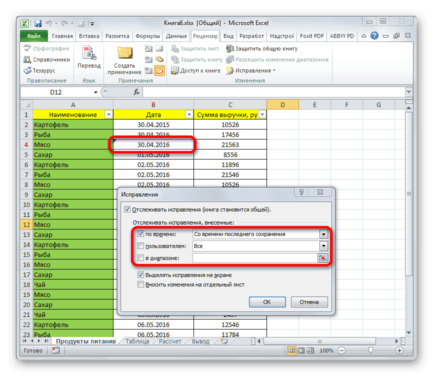 Установка изображения обзора по умолчанию в Microsoft Excel