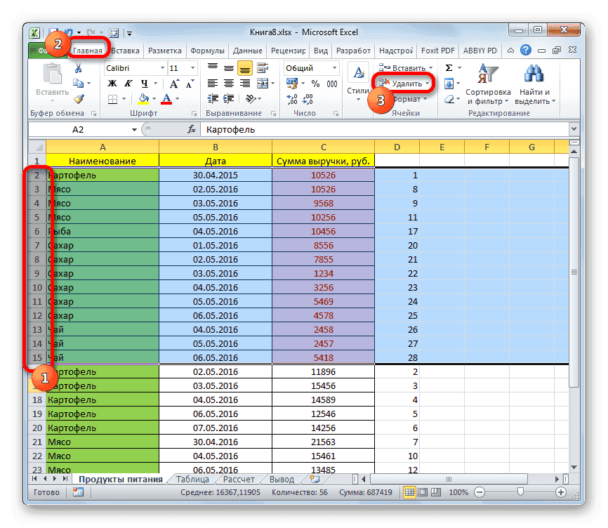 Удаление строк с помощью условного форматирования в Microsoft Excel