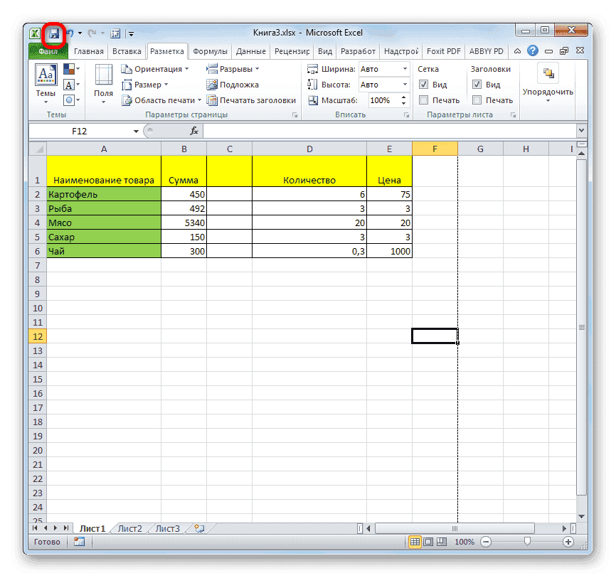 Сохранить файл в Microsoft Excel
