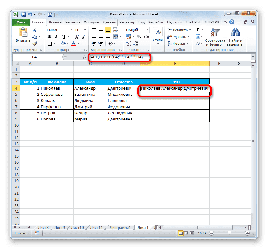 Исправлены пробелы в функции СЦЕПИТЬ в Microsoft Excel