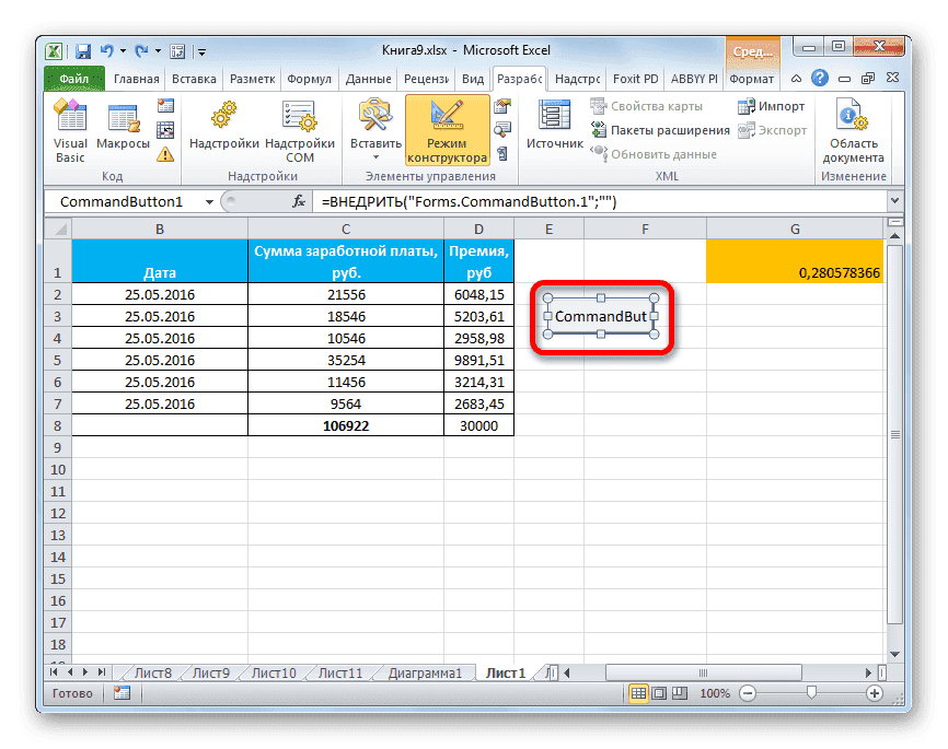 Элемент управления Microsoft Excel Active X
