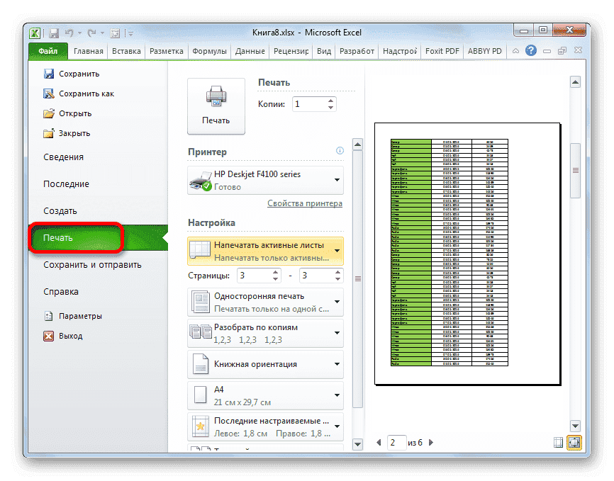 Перейдите в раздел 