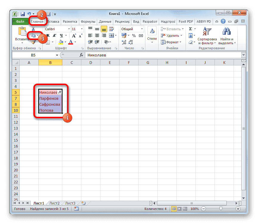 Копировать в Microsoft Excel