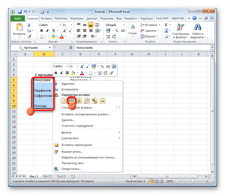Вставить в Microsoft Excel