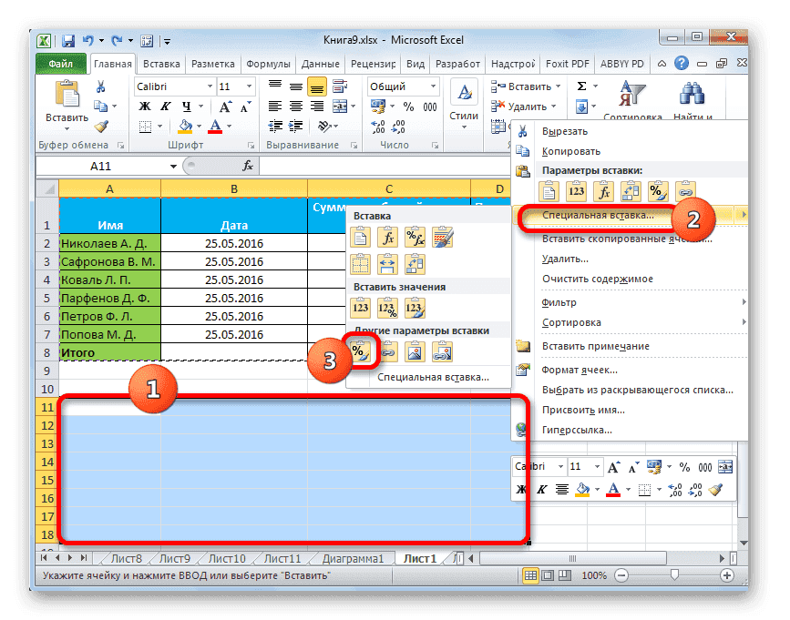Вставьте формат в Microsoft Excel