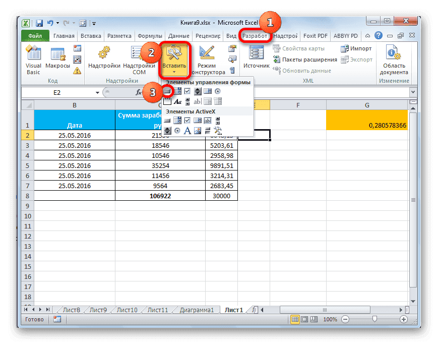 Создание элемента управления формы в Microsoft Excel