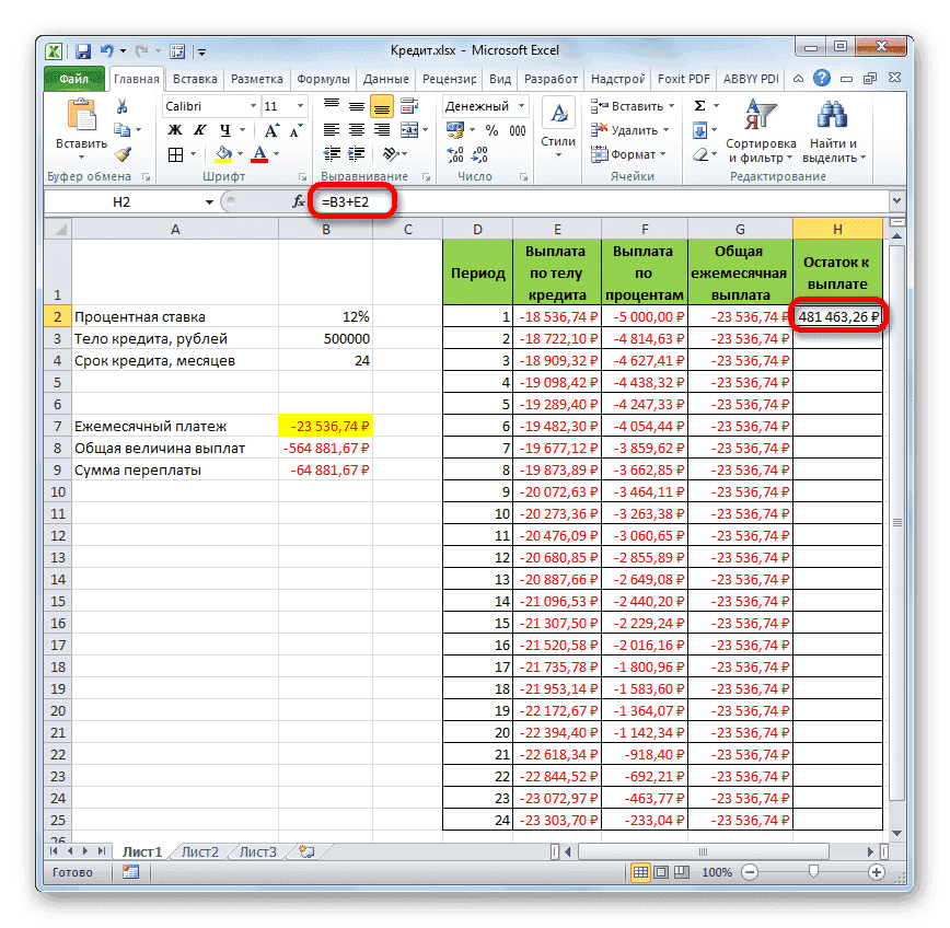 формула-для-расчета-аннуитетного-платежа-v-excel