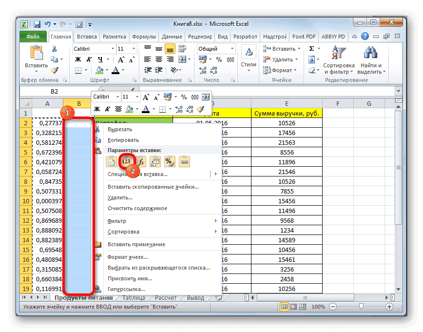 Вставить в Microsoft Excel