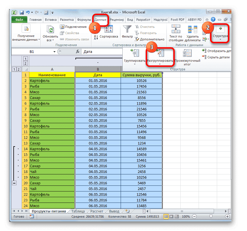 Разделение в Microsoft Excel