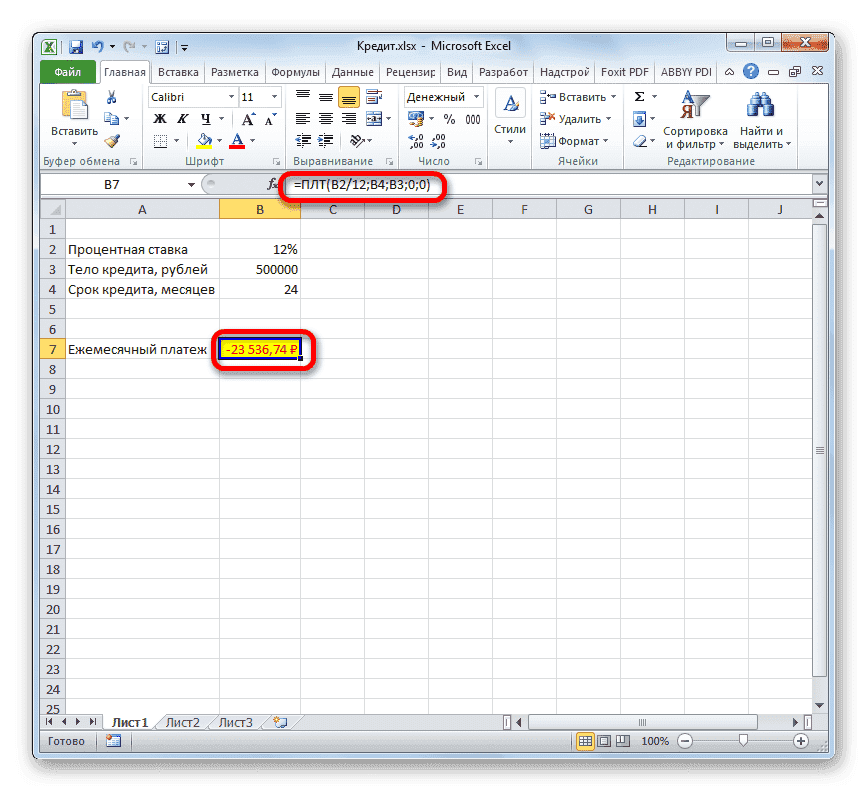 формула-для-расчета-аннуитетного-платежа-v-excel