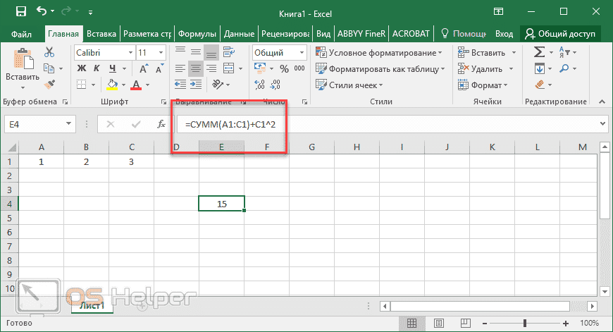 как составить формулу в Excel с листа на лист