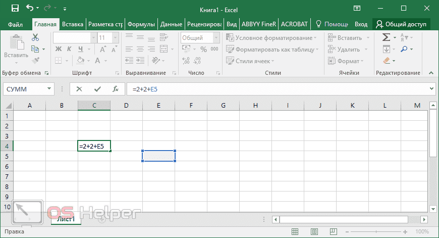 как составить формулу в Excel с листа на лист