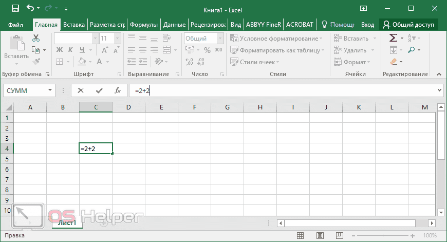как составить формулу в Excel с листа на лист