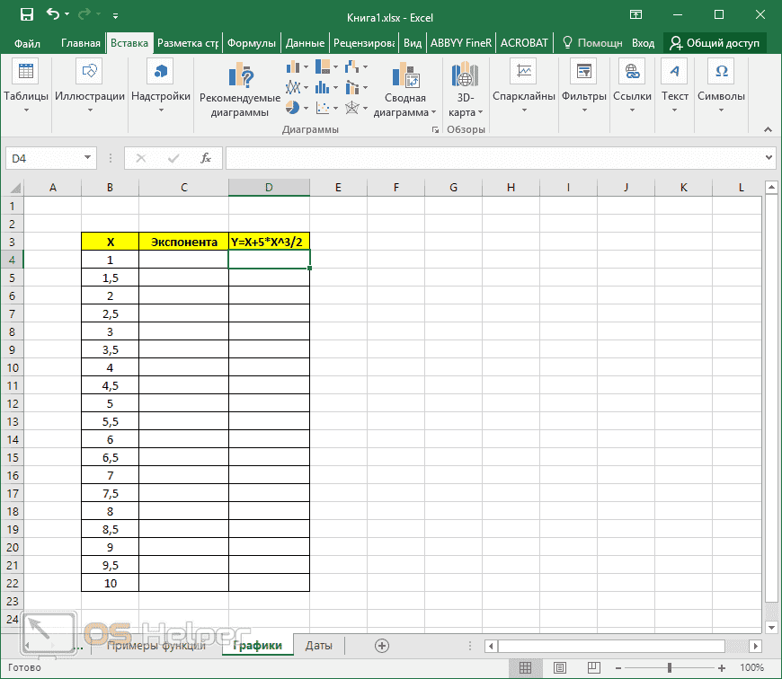 как составить формулу в Excel с листа на лист