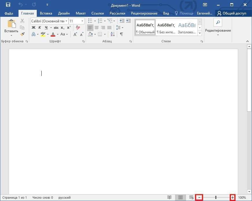 Как увеличить и уменьшить масштаб документа Word