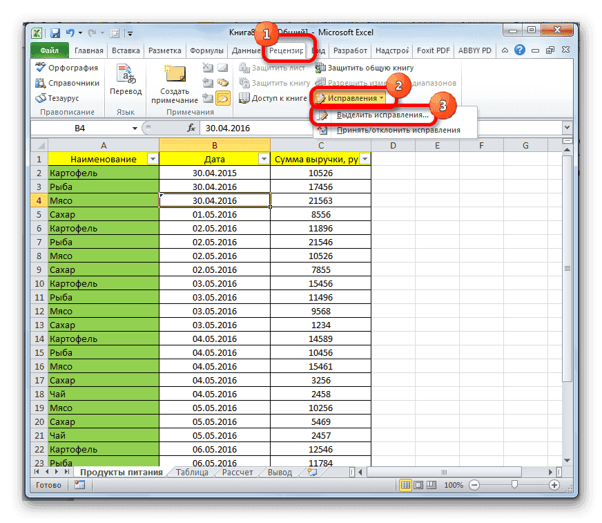 Перейдите в окно выбора патча в Microsoft Excel