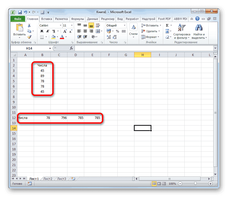 Одномерные горизонтальные и вертикальные матрицы в Microsoft Excel