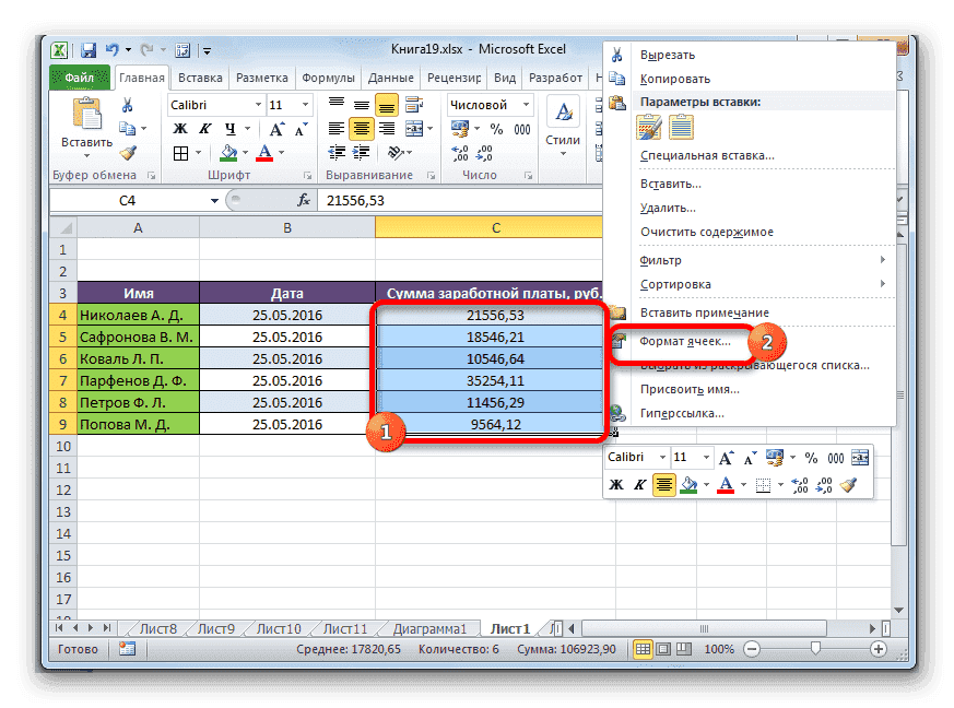 Перейти к форматированию ячеек в Microsoft Excel
