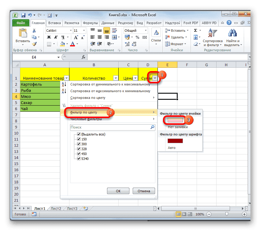 Активировать сортировку по цвету в Microsoft Excel