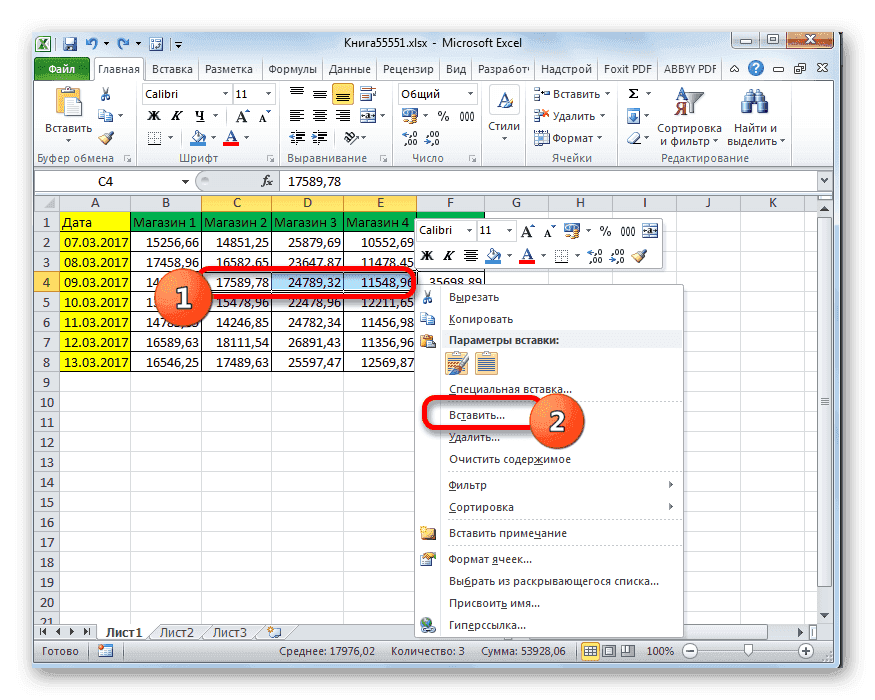 Переход к добавлению группы ячеек с помощью контекстного меню в Microsoft Excel 